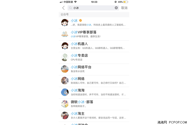 qq小冰这个名字是谁取的：探寻命名背后的故事