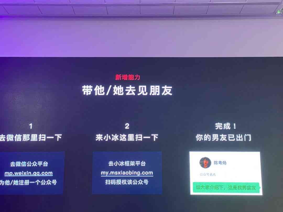 '揭秘QQ小冰：人工智能助手的创新应用与意义'