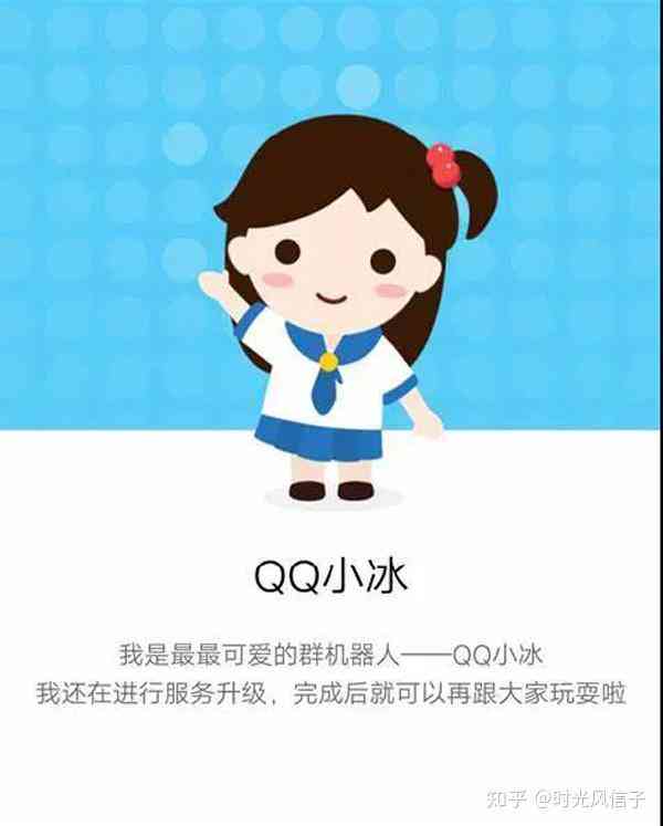 qq小冰ai写作