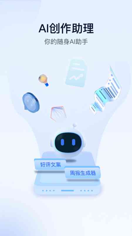 ai创作助理有用吗安全吗