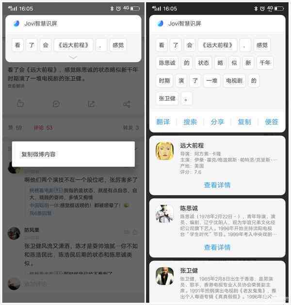 '人工智能创作助手实用性及信息安全评估解析'