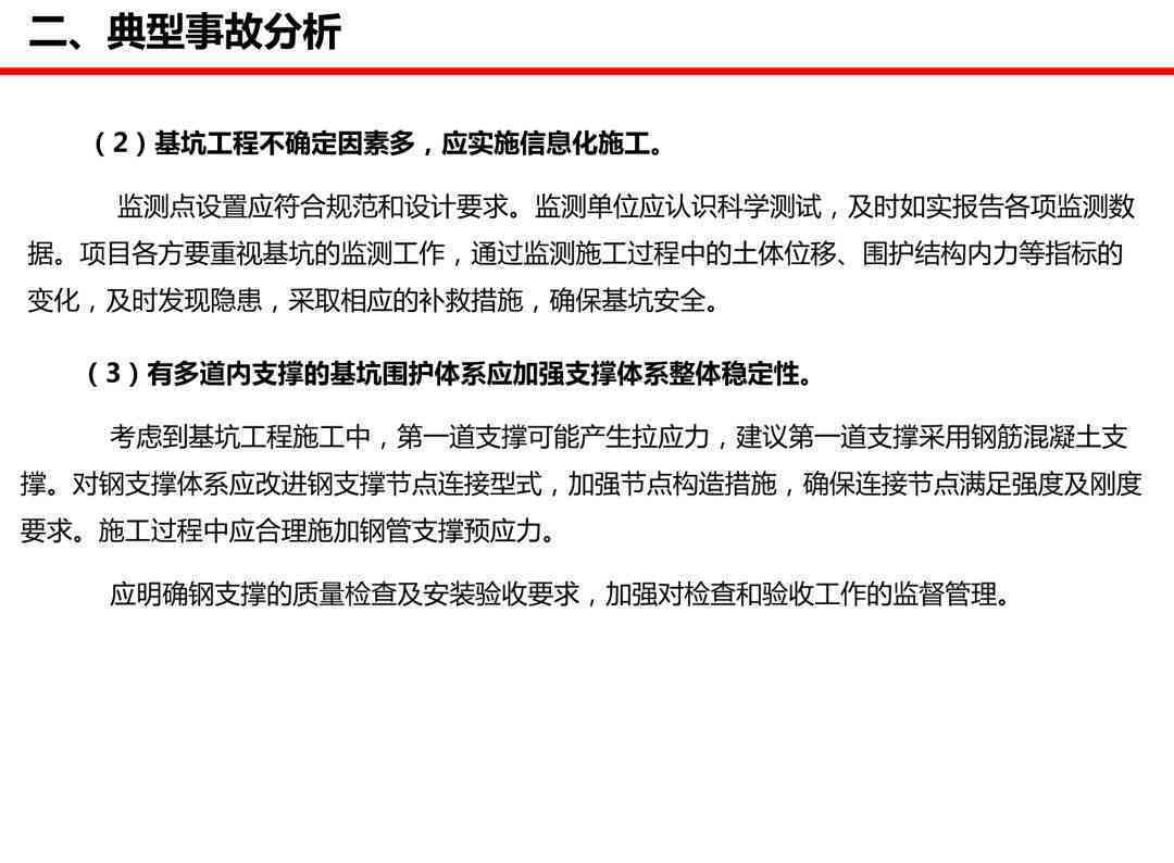 工伤事故认定全攻略：涵必要条件、程序与常见疑问解答
