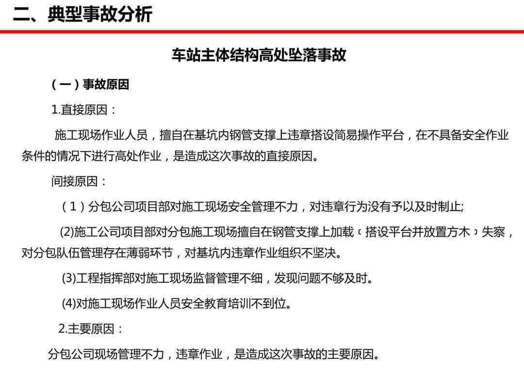 工伤事故认定全攻略：涵必要条件、程序与常见疑问解答