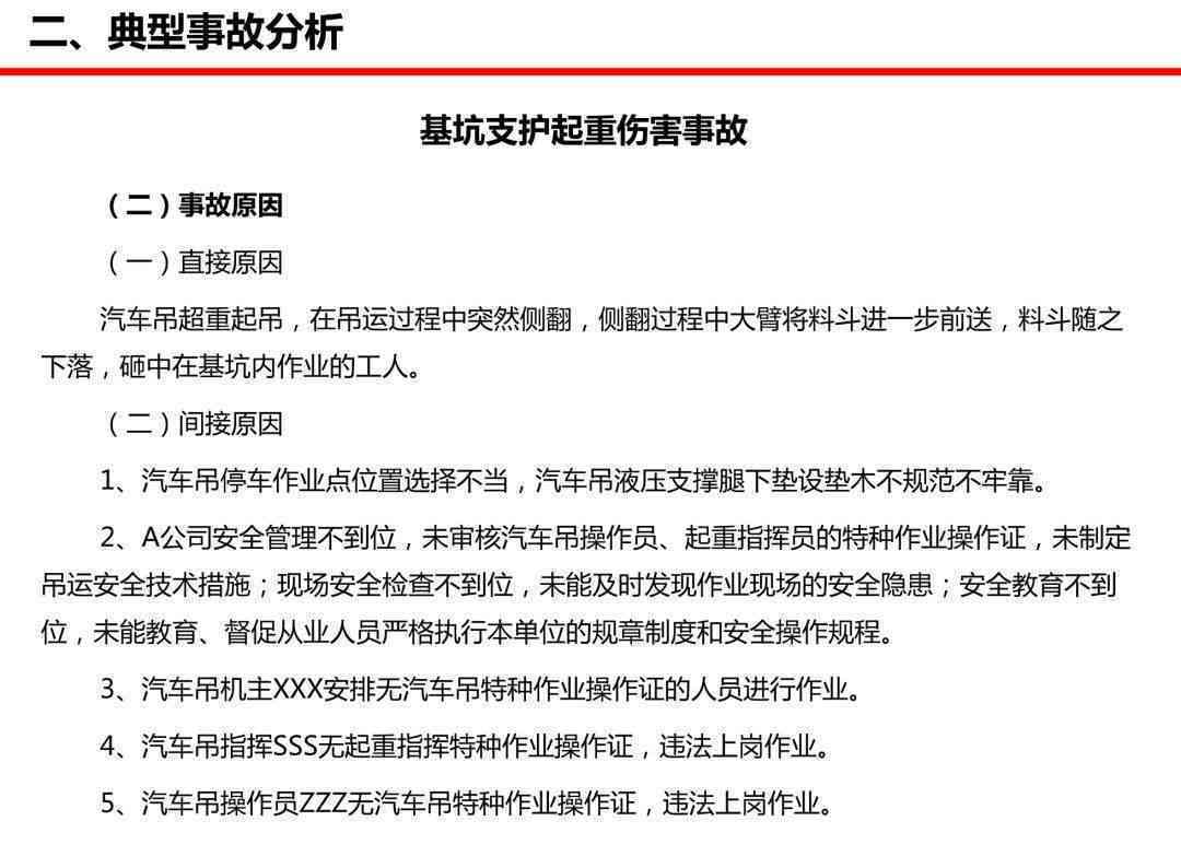 工伤事故认定全攻略：涵必要条件、程序与常见疑问解答