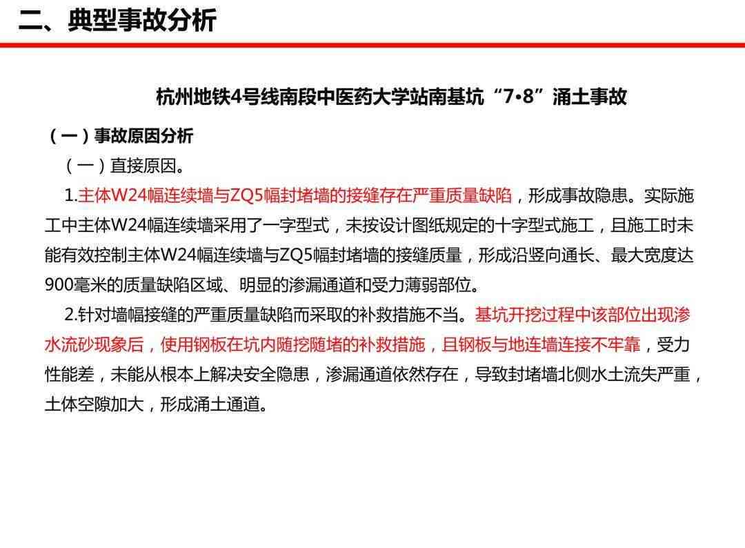 工伤事故认定全攻略：涵必要条件、程序与常见疑问解答