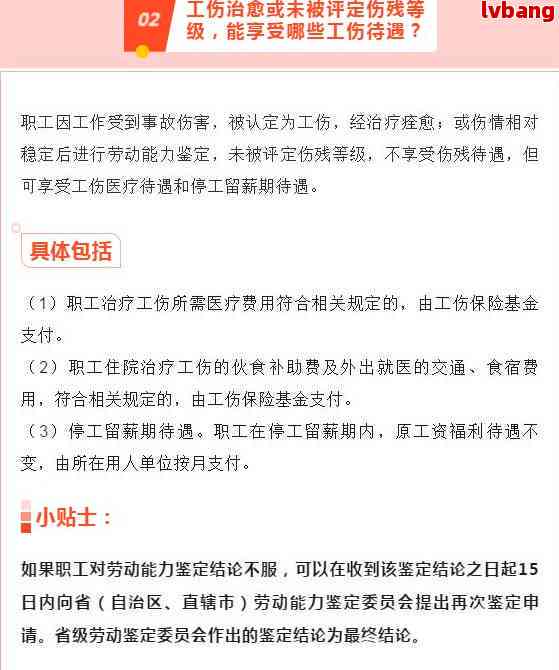 认定工伤必须要达到伤残吗及原因探讨