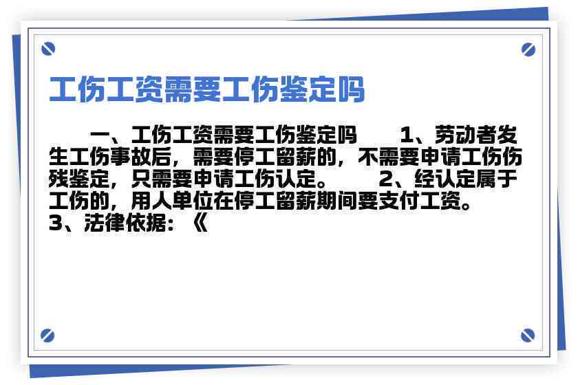 是否都要认定工伤