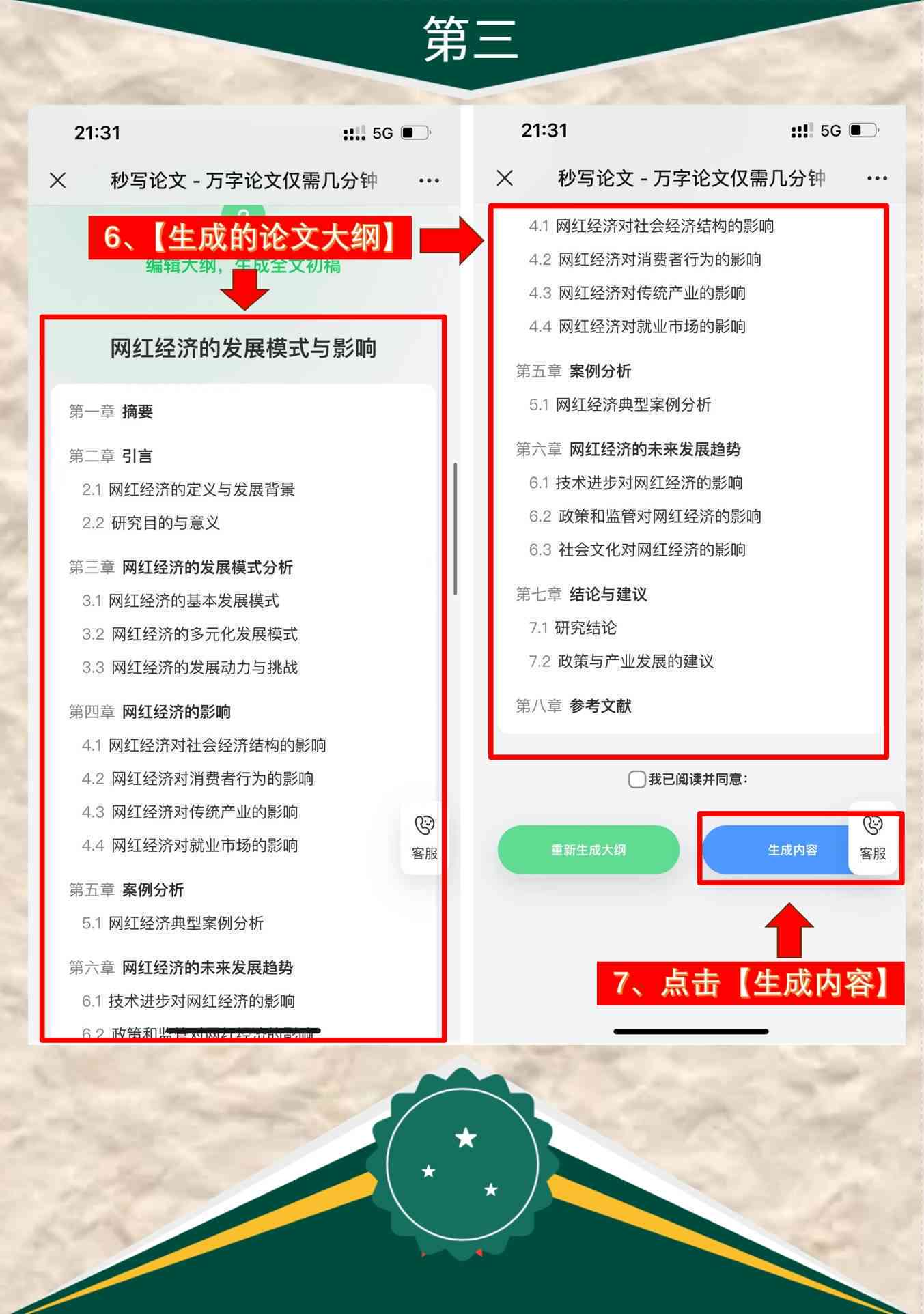免费开题报告生成器：一键解决论文选题、大纲、格式等问题