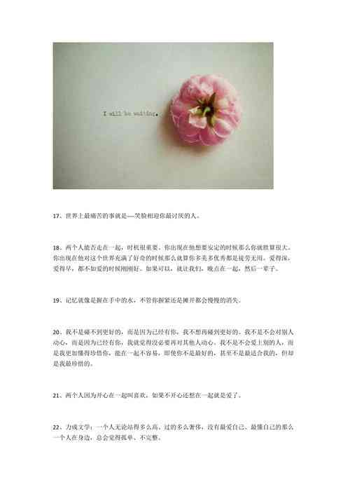 Ai香妃文案：经典语录与朋友圈说说汇总