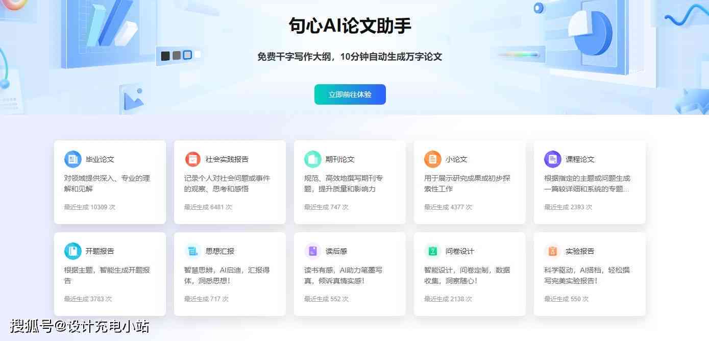 ai论文写作助手在哪里找