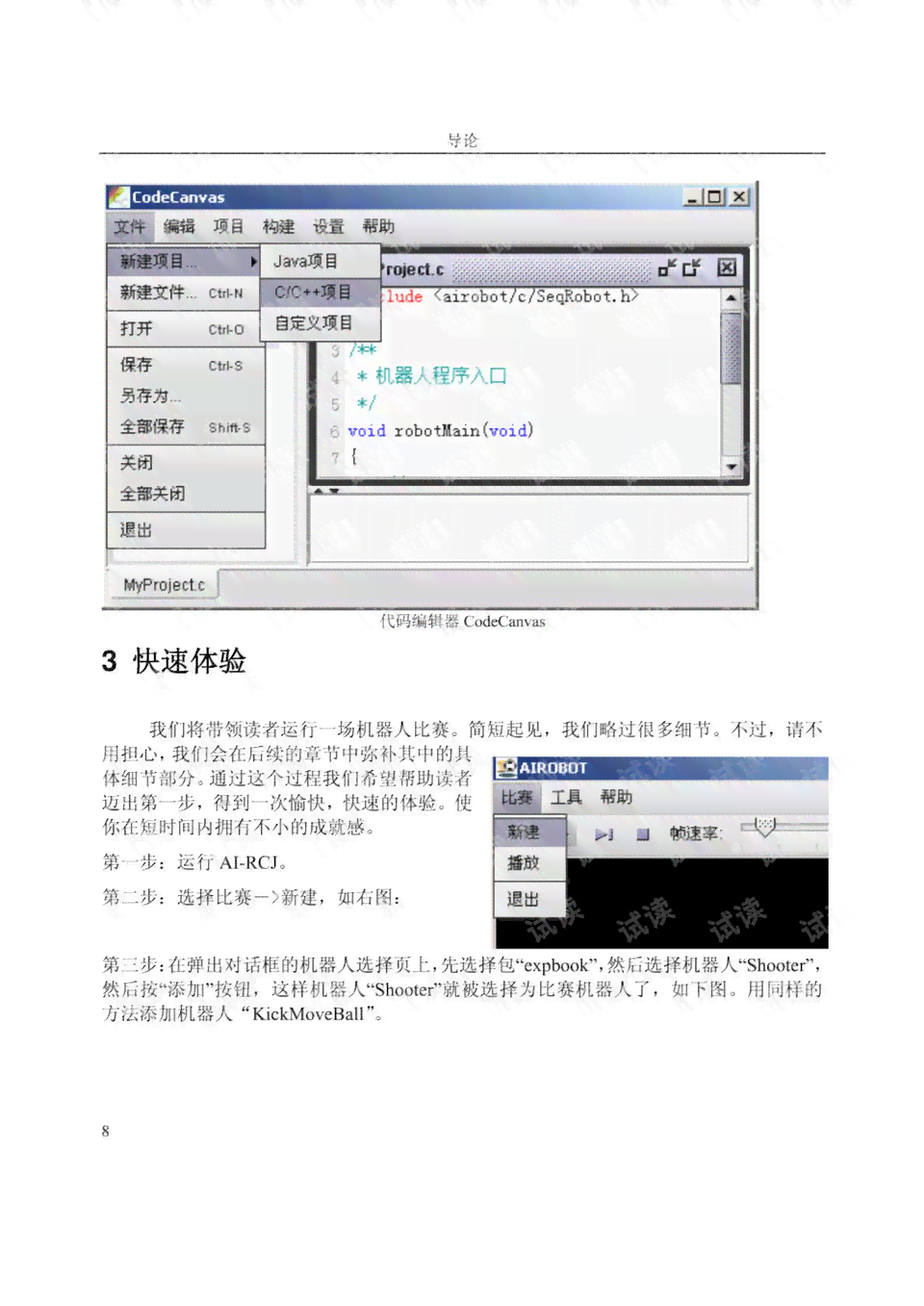ai2021脚本：、编写、安装与使用教程及存放文件指南