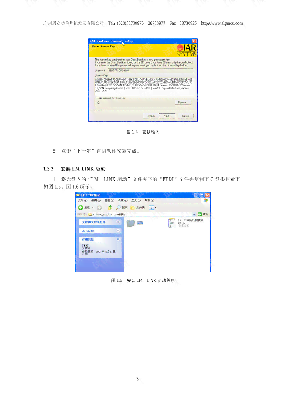 ai2021脚本：、编写、安装与使用教程及存放文件指南