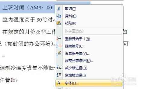 AI文字输入号快速定位指南：轻松找到输入位置