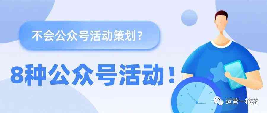 ai做问号号文案