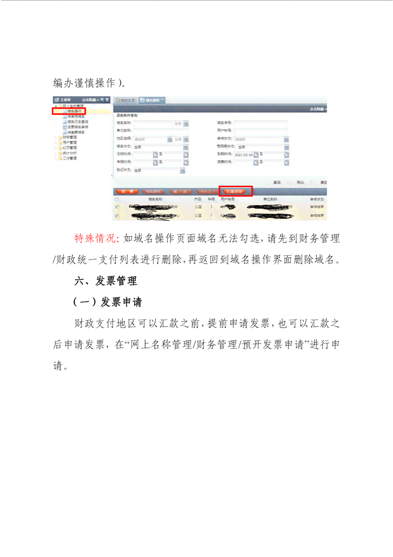 AI号使用详解：全面指南涵输入、应用与常见问题解答