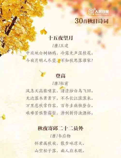 秋天的思念文案：唯美短句与简短诗句撰写指南