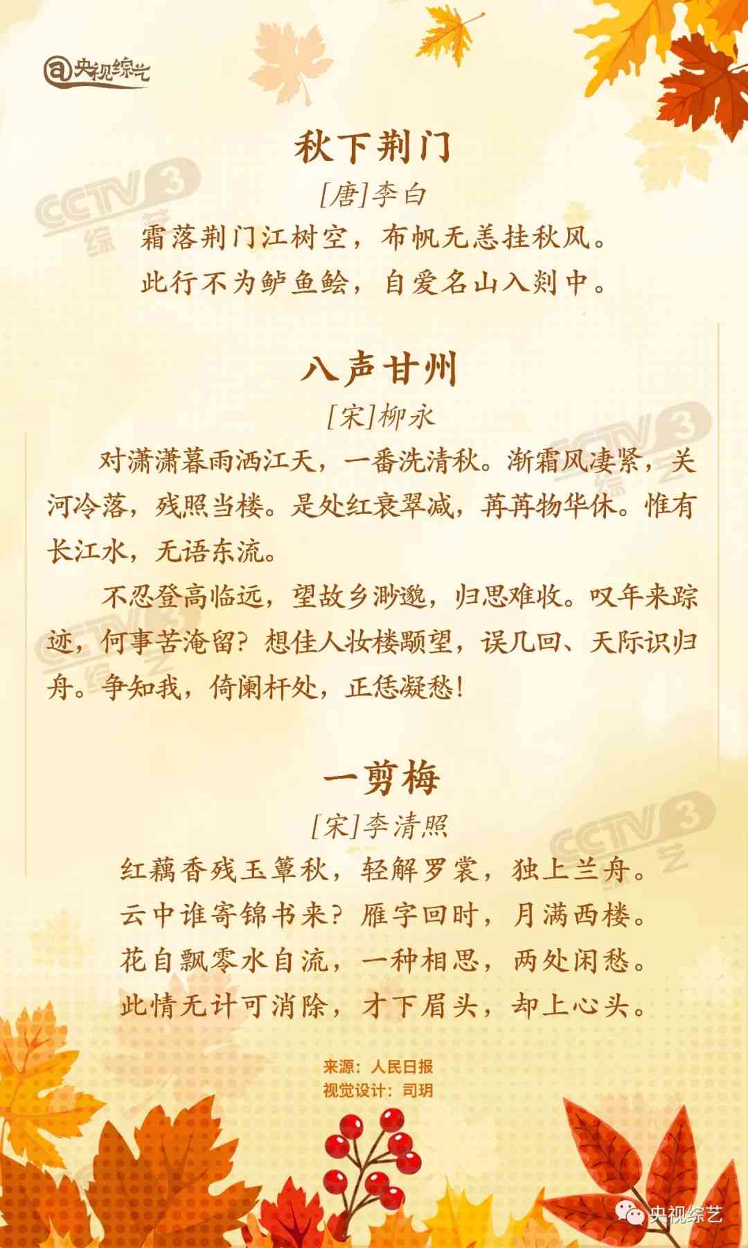 秋天的思念文案：唯美短句与简短诗句撰写指南