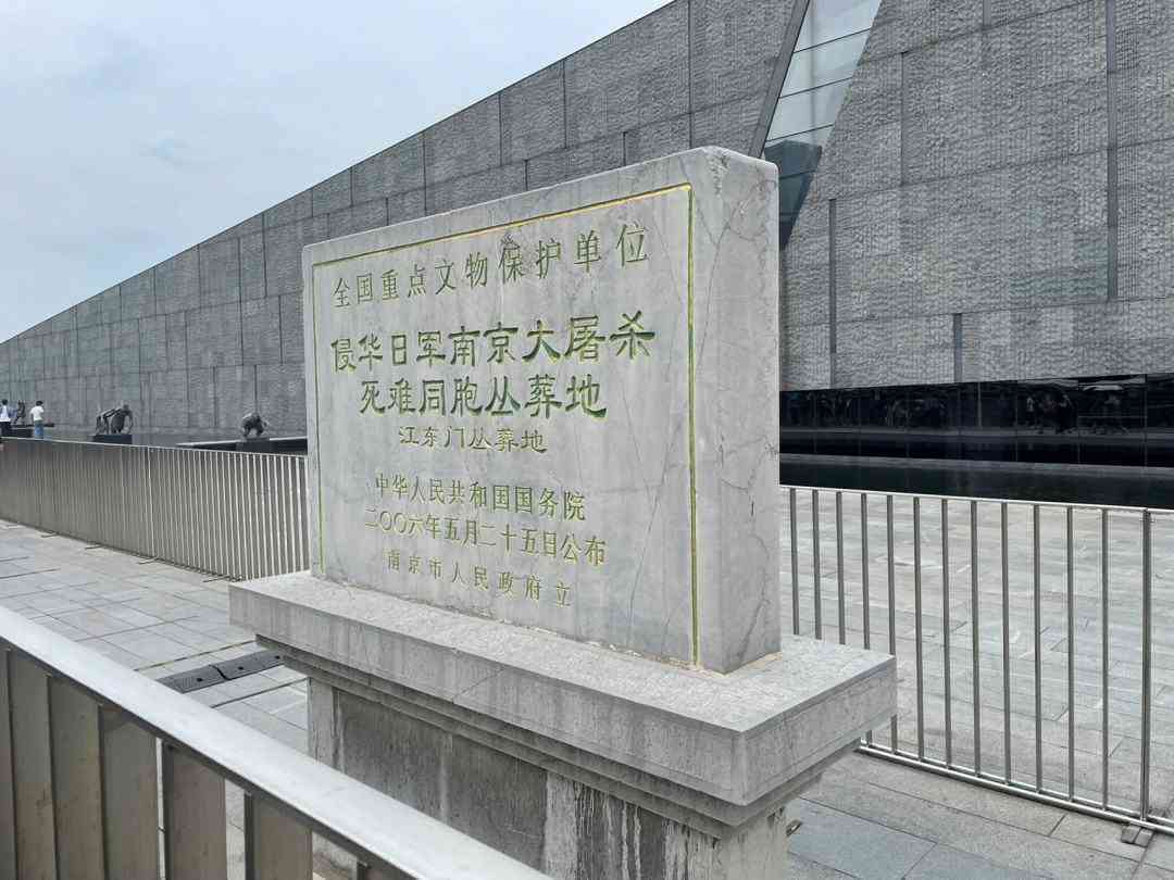 南京大杀念馆深度游览指南：缅怀历，铭记教训