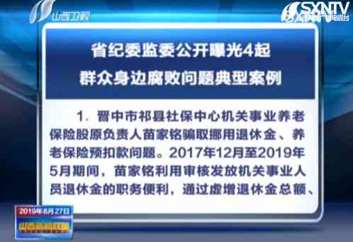 晋中市退休人员养老金标准及领取条件详解
