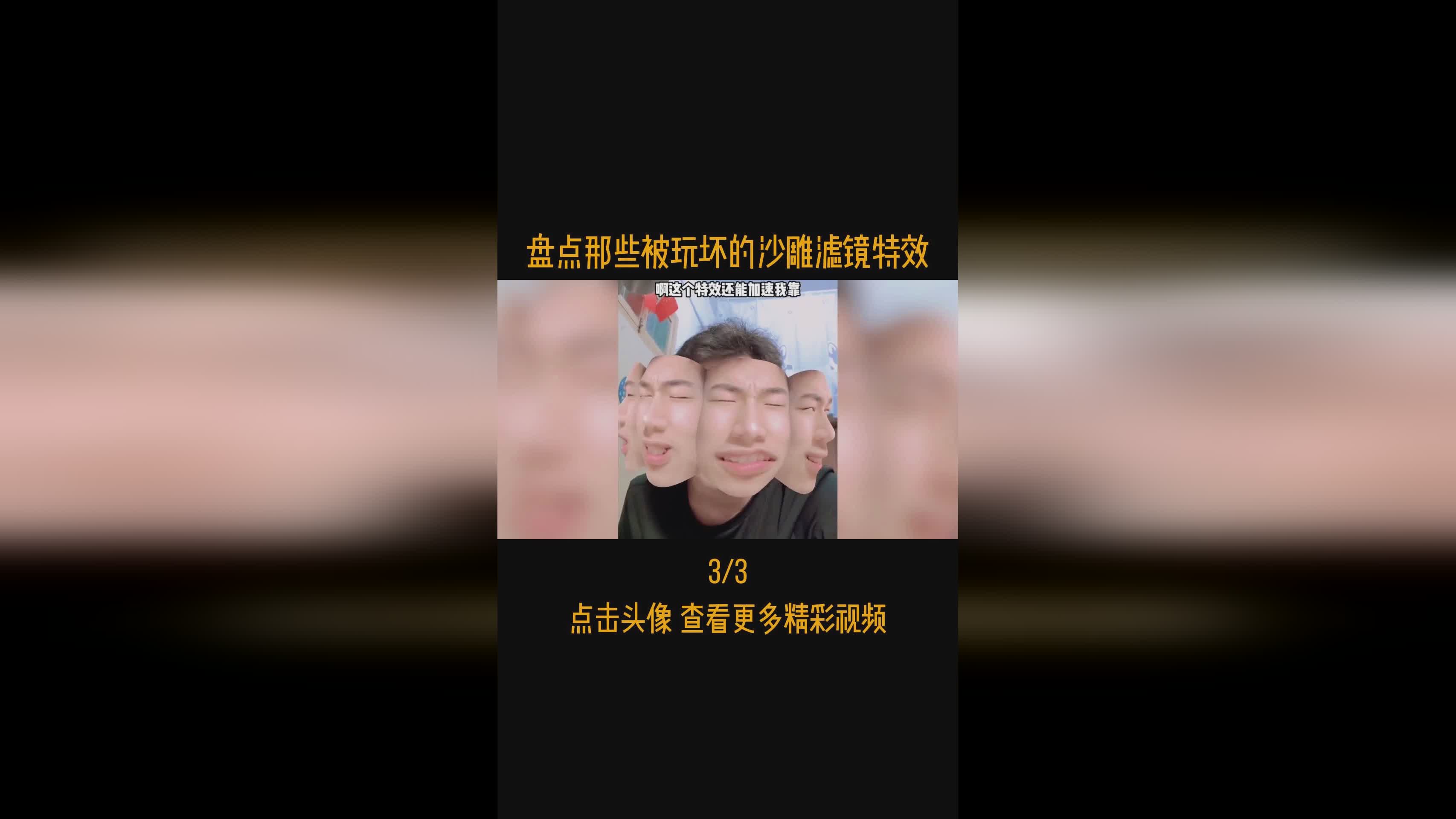 夸AI特效的文案搞笑：短句集结，特效好看到让人笑出声！