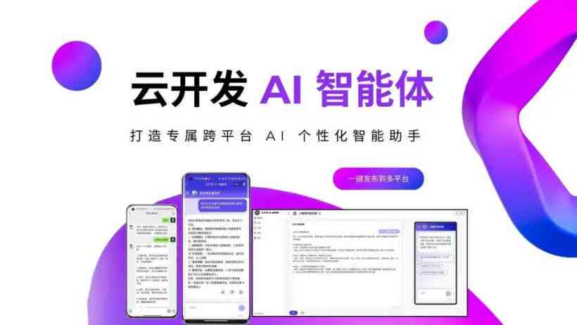 AI创作工具小程序使用指南：功能介绍、操作步骤与常见问题解答