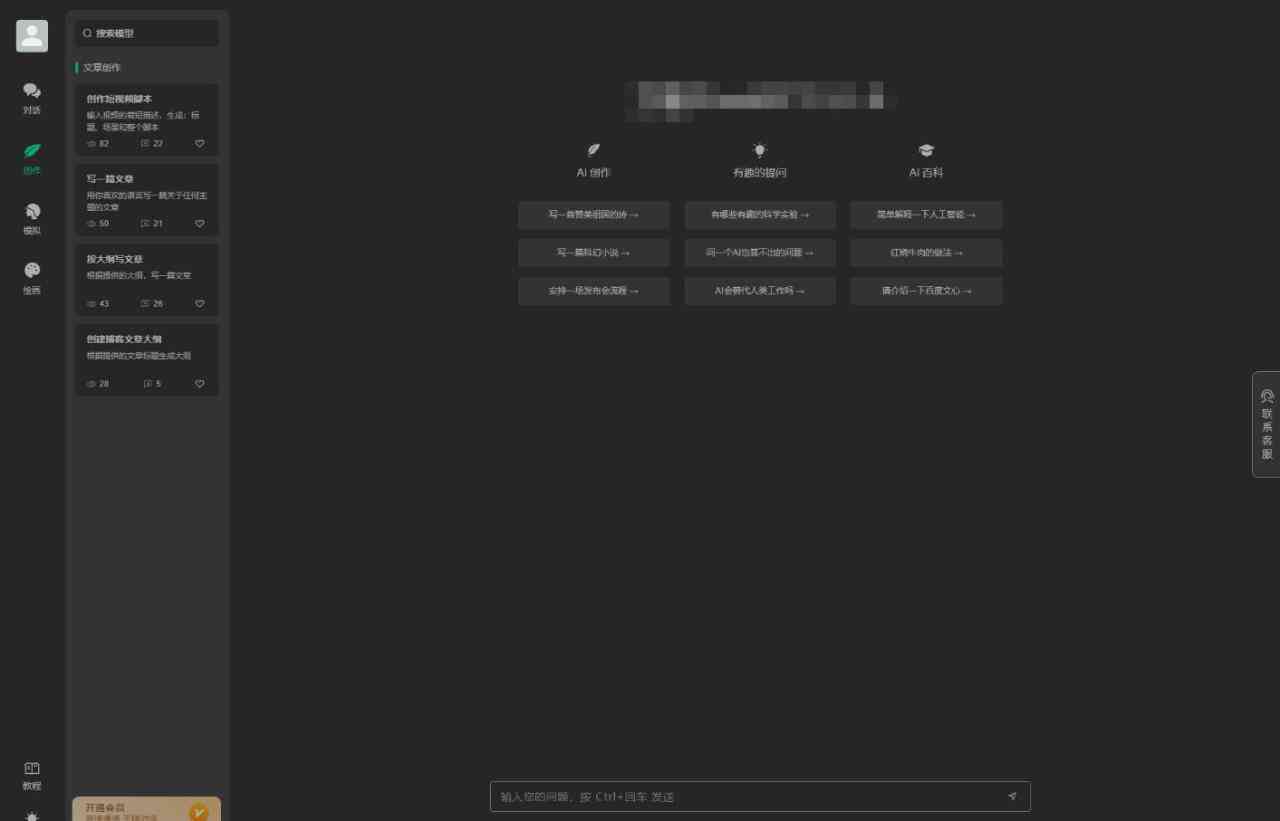 ai创作工具小程序怎么用