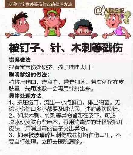 晕倒摔伤算意外伤害吗：如何赔偿及属于意外还是疾病辨析