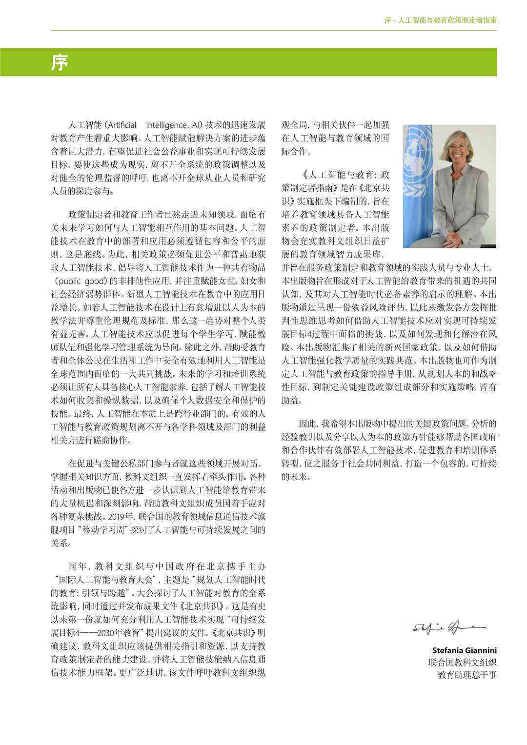 AI赋能：智能论文写作技巧与实践指南