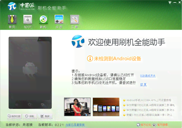 创意文案助手——全能手机