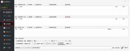 文案制作软件手机版及免费使用教程