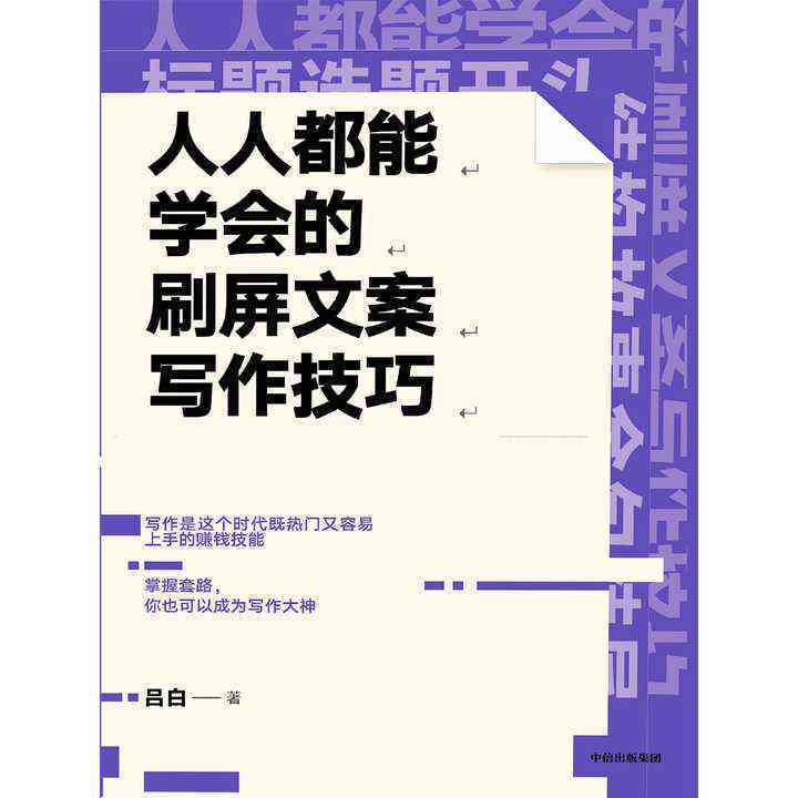 如何根据剧情写解说文案：掌握写作方法与范文技巧