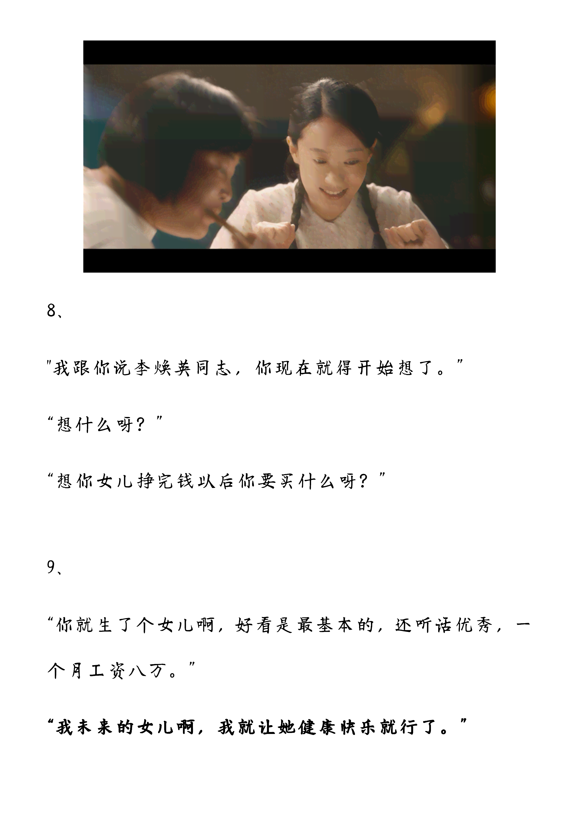 精彩剧情文案汇编：原创素材集锦