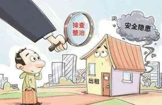 '住宅垮塌责任归属：探讨住房安全责任主体'