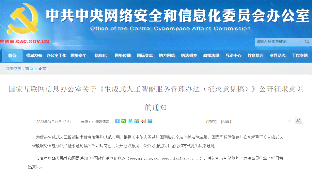 AI生成内容版权归属与创作者权益保护探讨