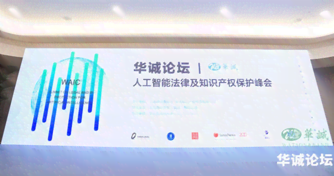 探讨AI创作版权归属：人工智能作品的知识产权解析与法律挑战