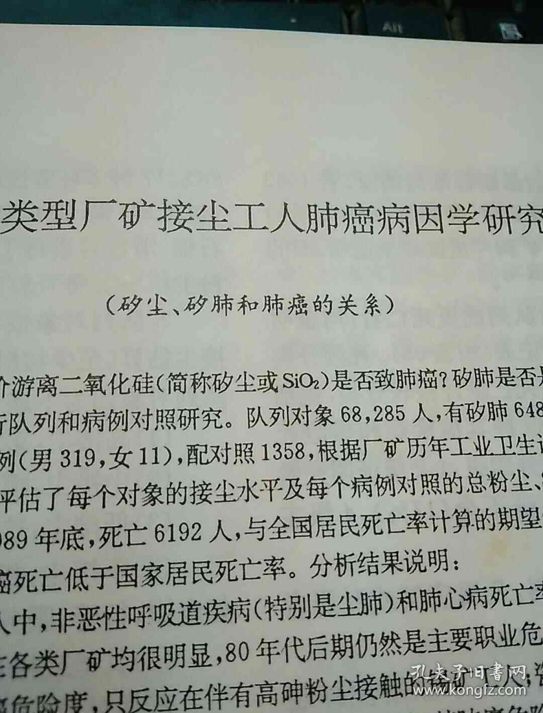 晚发型矽肺：患者脱离矽尘作业后若干年发病条件及工伤认定