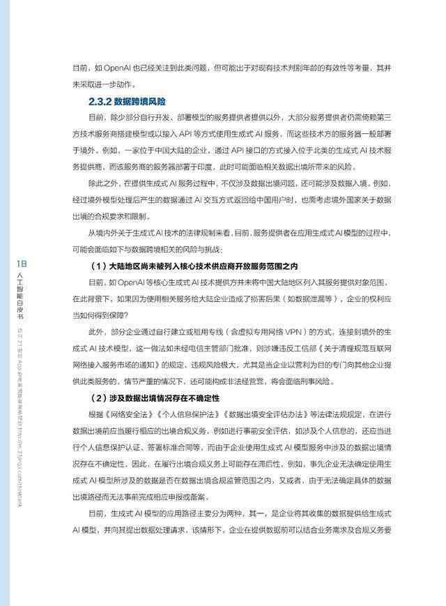 人工智能全面评测：AI全程测评文案撰写攻略与实践指南