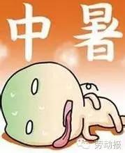 高作业中暑：能否被认定为工伤？