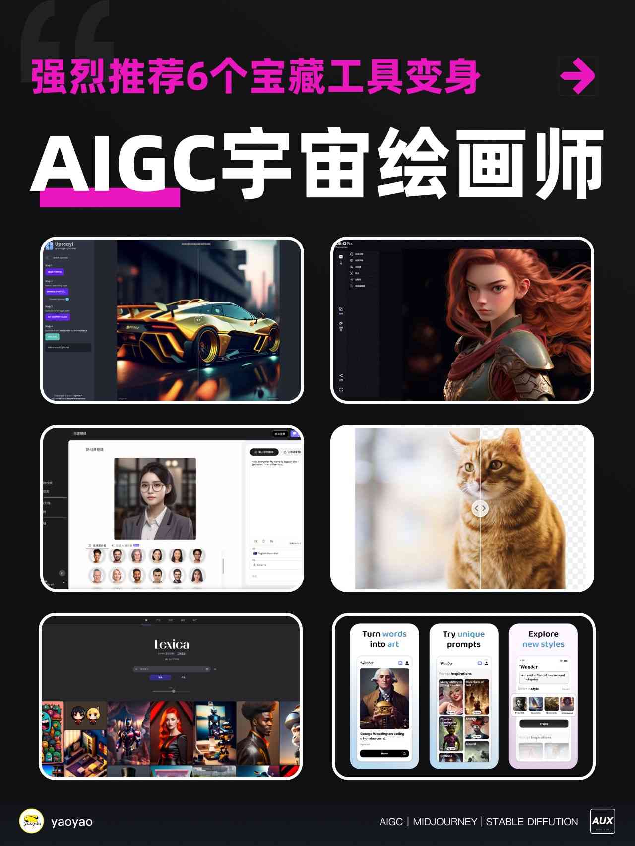 '智能AI辅助绘图工具'