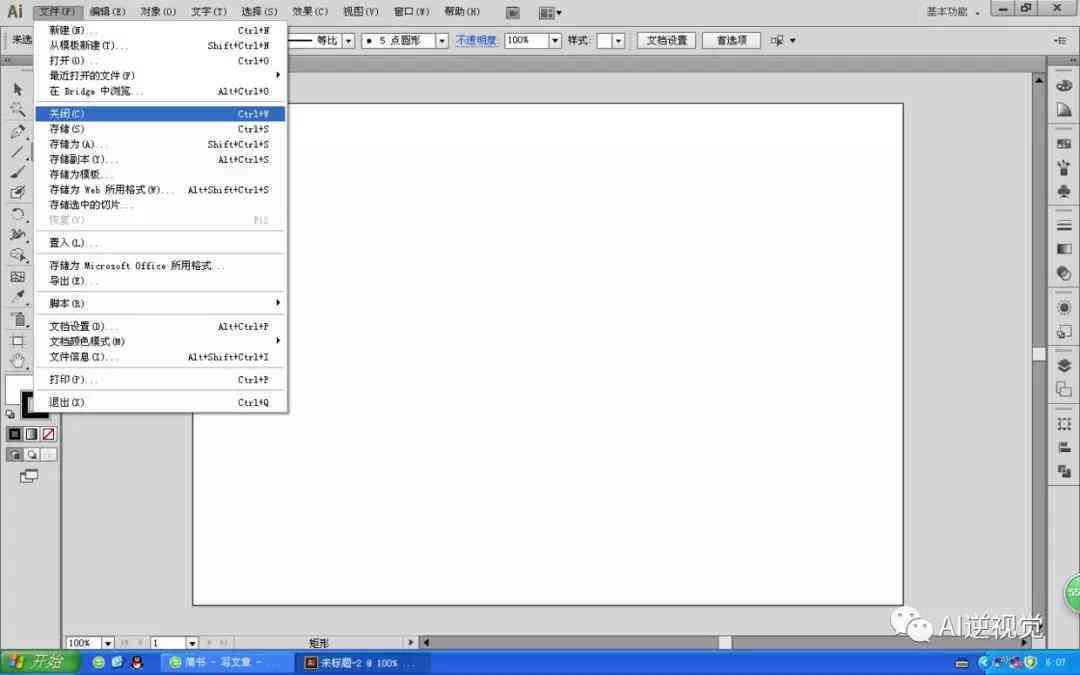 全面解析：AI辅助线快捷键及Adobe Illustrator中辅助线的使用技巧