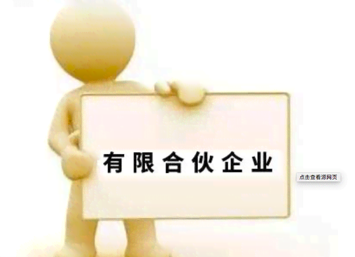 全面解析：合伙企业普通合伙人法律责任、权益与义务详解