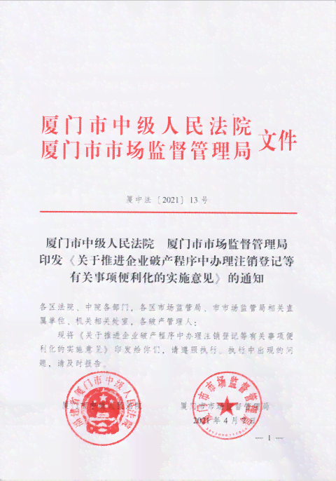 探索普通合伙企业的优势与特点：合伙机制详解