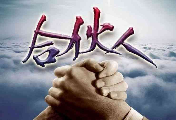 普通合伙企业谁说了算：由合伙人组成，一人说了算，以共同利为基础