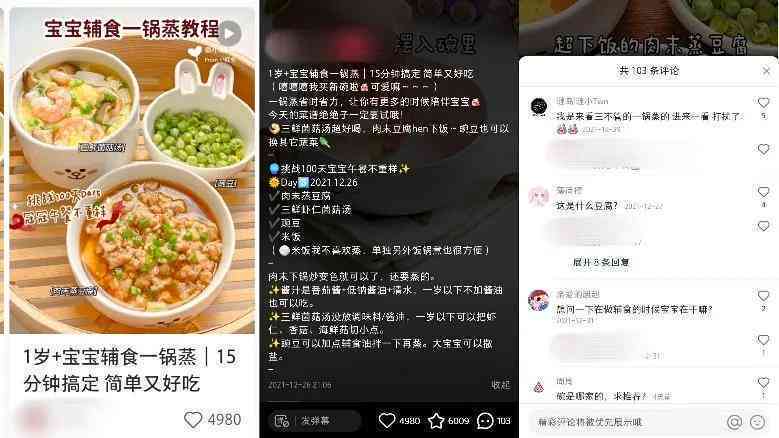 AI赋能小红书：从爆款标题到完美内容，一键打造全文攻略