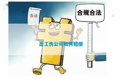 普通合伙企业能否认定工伤