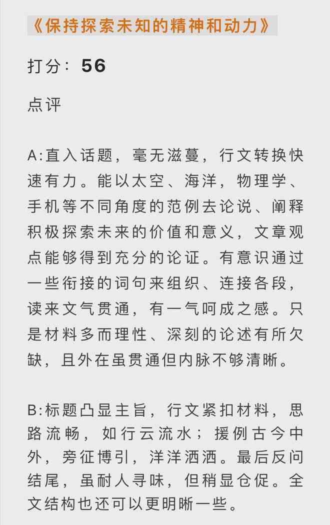 学生用ai写作文怎么办