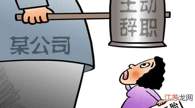 自动离职员工的工龄计算规则与权益保障解析