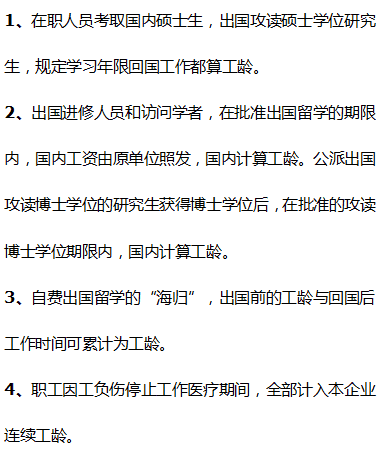 探讨自动离职员工工龄计算方式与权益保障