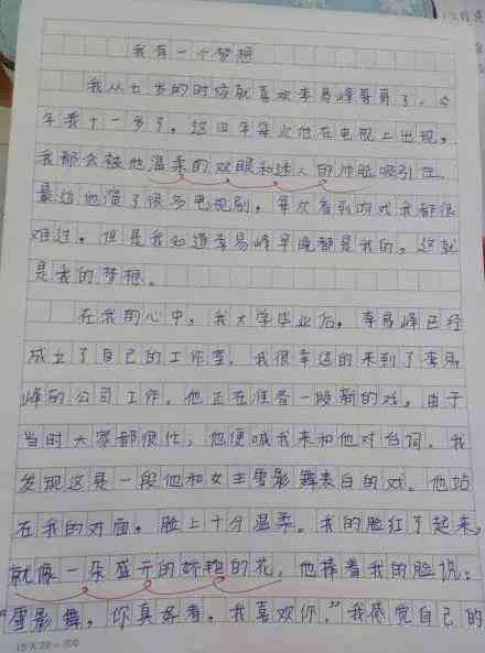 学生用ai写作文怎么办