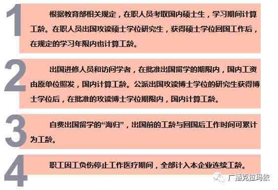 自动离职员工的工龄计算规则与权益保障解析